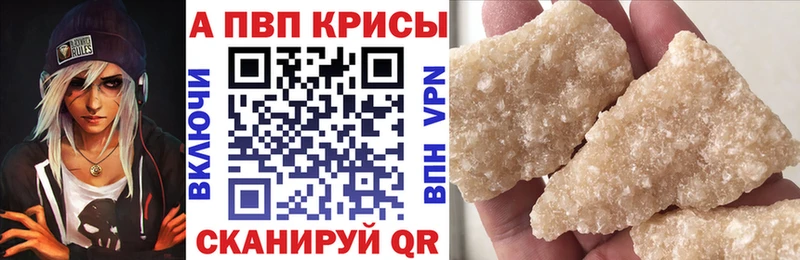 Alfa_PVP кристаллы mega как зайти Тихорецк