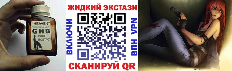 Бутират жидкий экстази  Тихорецк 