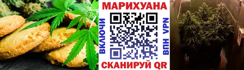 Печенье с ТГК марихуана Тихорецк