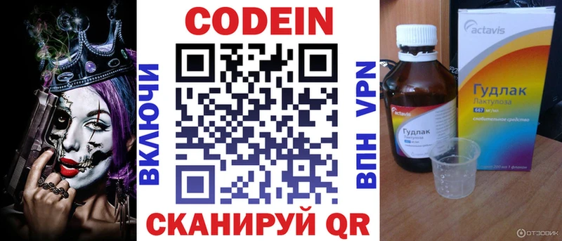 Кодеин Purple Drank  Тихорецк 