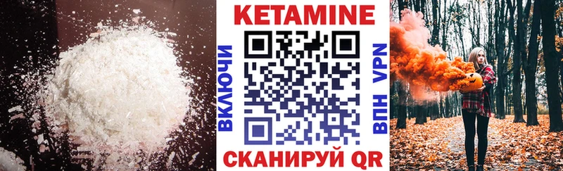 Кетамин VHQ  Тихорецк 