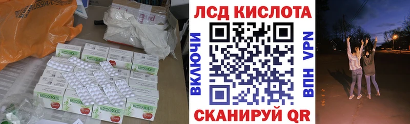 ЛСД экстази кислота  Тихорецк 