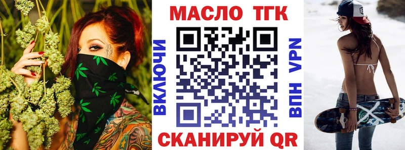 Дистиллят ТГК жижа Тихорецк